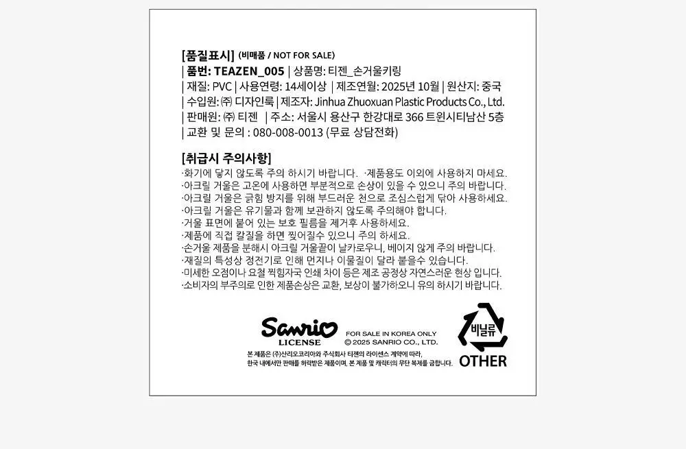 [2025 어워즈] 티젠 콤부차 10T 13종 택1 상세페이지 64